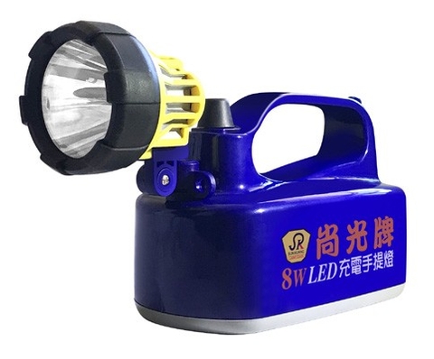 尚光 8W LED 充電手提燈